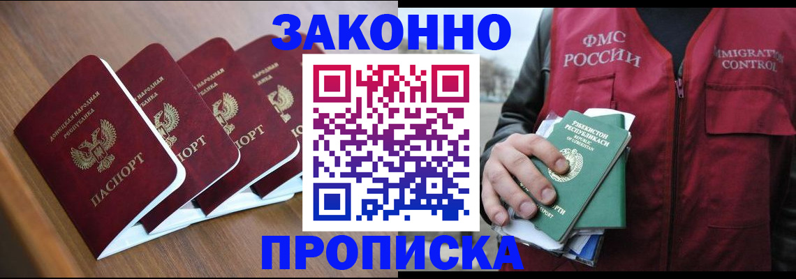 временная регистрация в квартире в Благодарном