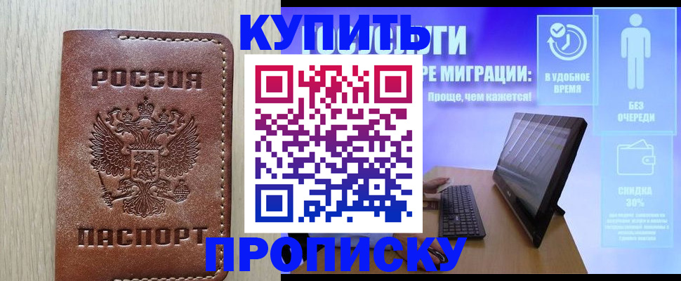 временная регистрация законно в Благодарном