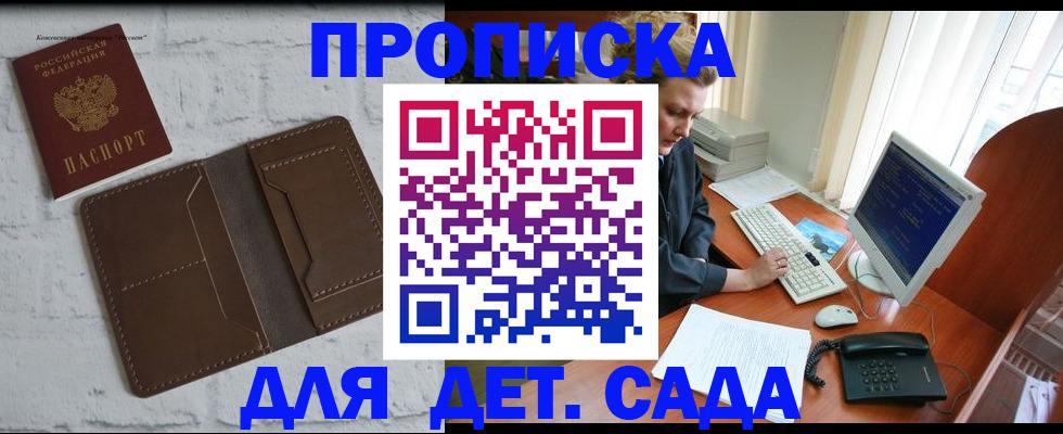 временная регистрация надежно в Благодарном