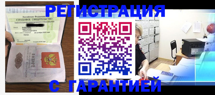 прописка для военкомата в Благодарном