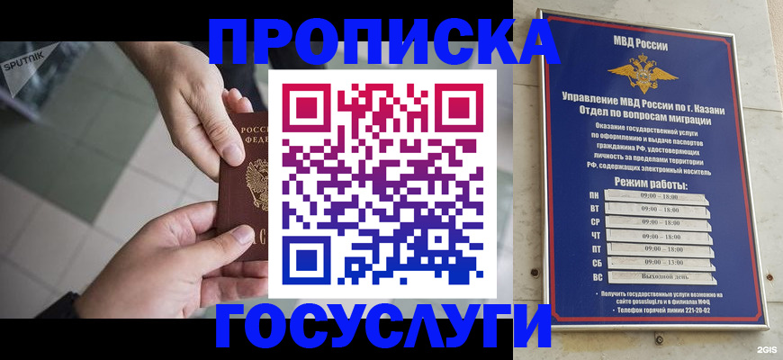 временная регистрация собственник в Благодарном