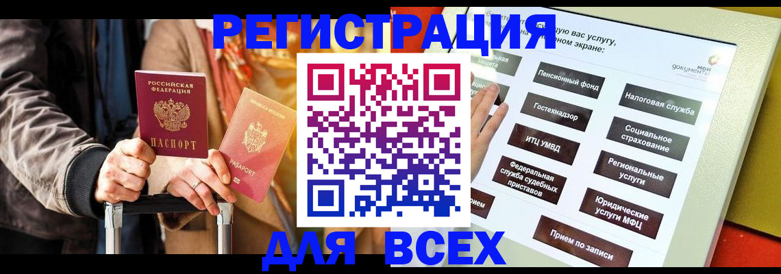 временная регистрация законно в Благодарном