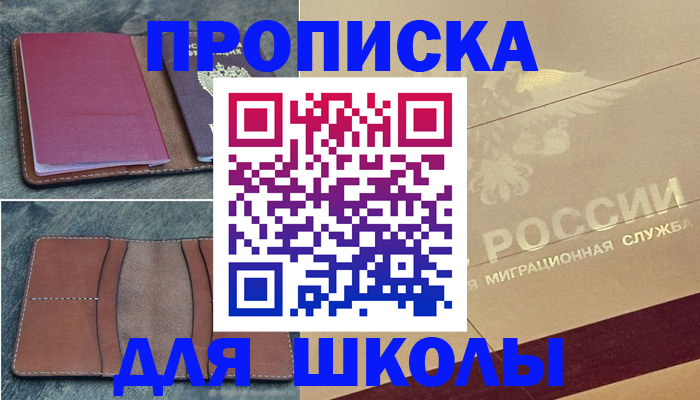 прописка поиск в Благодарном