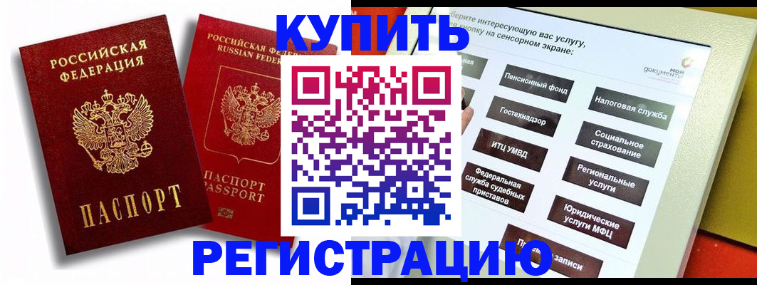 прописка от собственника в Благодарном