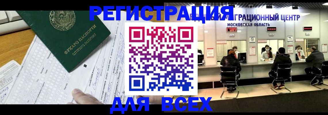 прописка паспорт в Благодарном